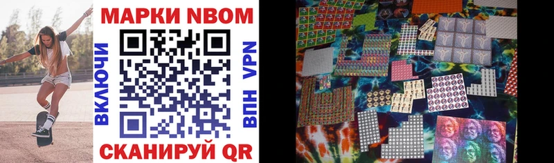 Марки 25I-NBOMe 1,5мг  МЕГА ссылки  Йошкар-Ола  где продают наркотики 